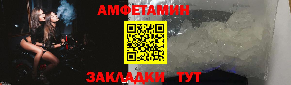 АМФ  АМФЕТАМИН Premium  Вход с VPN  Славянск-на-Кубани  АМФЕТАМИН 