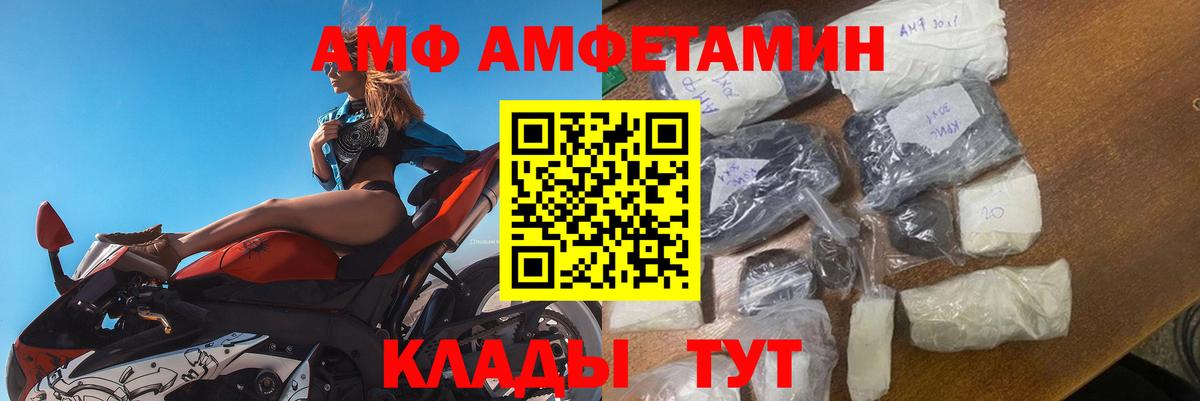 АМФ Premium Славянск-на-Кубани