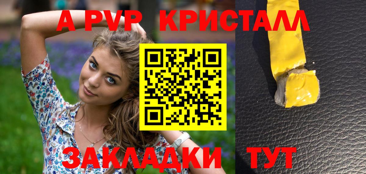 Славянск-на-Кубани  Alpha PVP VHQ  Alfa_PVP мука  Альфа ПВП  Вход с VPN  Alpha PVP кристаллы 