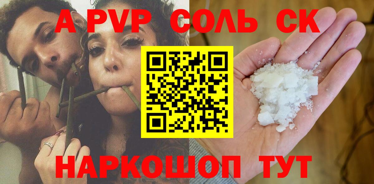 А ПВП VHQ Славянск-на-Кубани