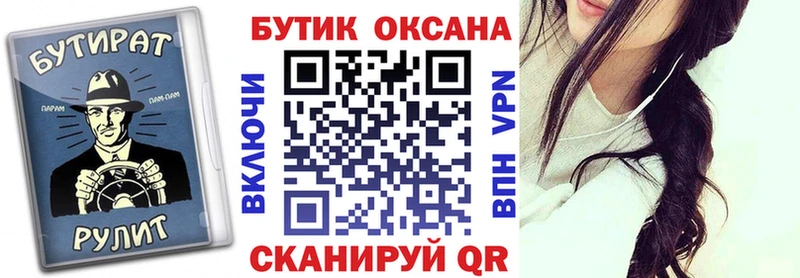 Бутират вода Славянск-на-Кубани