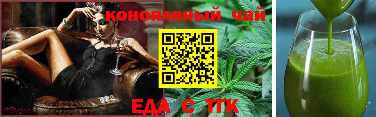 Canna-Cookies конопля Славянск-на-Кубани