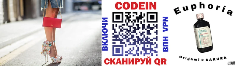Кодеиновый сироп Lean Purple Drank  магазин продажи   Славянск-на-Кубани 