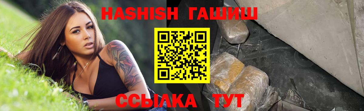 ГАШ хэш  Вход с VPN  Гашиш AMNESIA HAZE  купить наркотики цена  Славянск-на-Кубани 