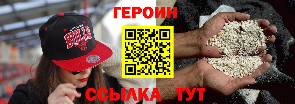 Славянск-на-Кубани  ГЕРОИН хмурый  Вход с VPN 