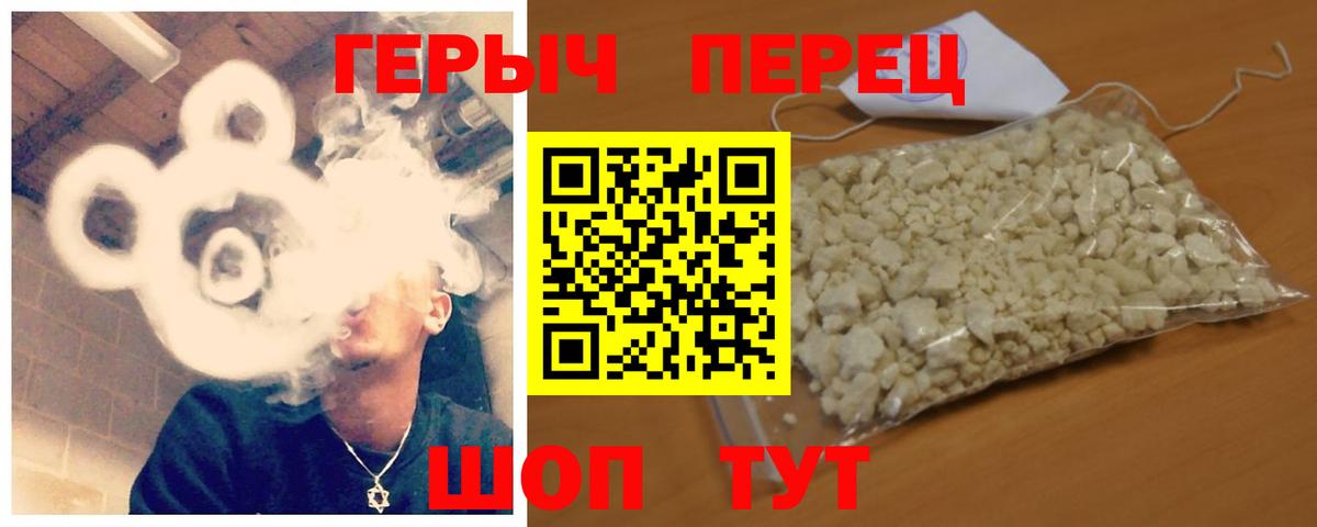 Героин герыч  Славянск-на-Кубани 