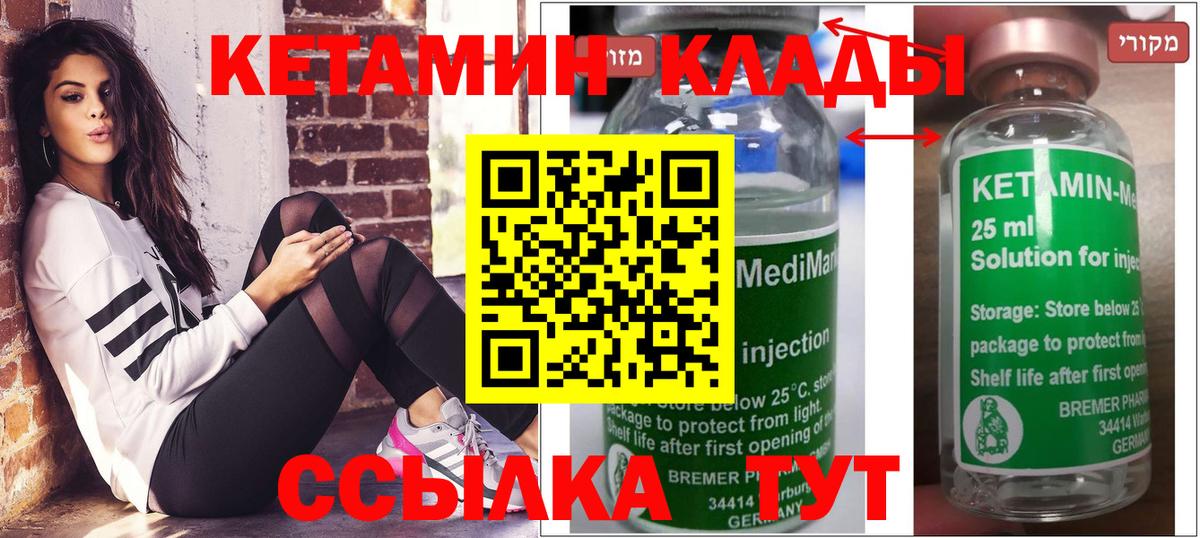Кетамин ketamine Славянск-на-Кубани