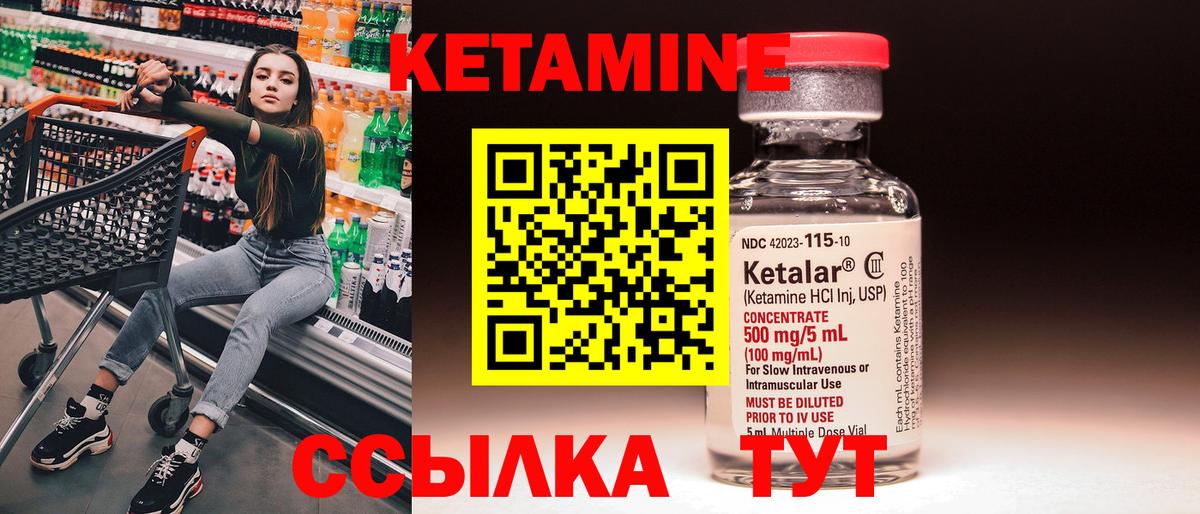 shop формула  Кетамин VHQ  Славянск-на-Кубани  Вход с VPN  КЕТАМИН ketamine 