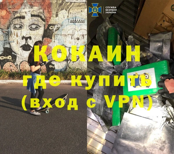 кокаин премиум Приозерск