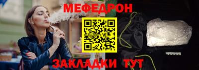 меф VHQ Комсомольск-на-Амуре