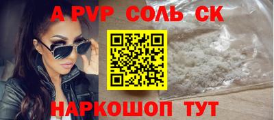 молекула духа Абакан