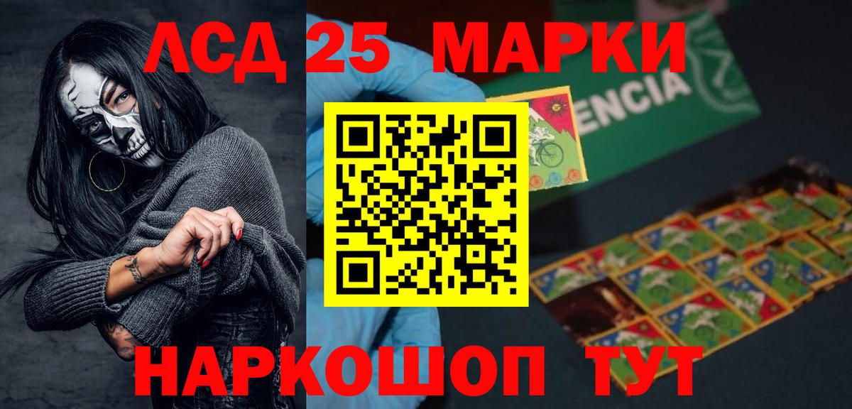 ЛСД экстази кислота  Лсд 25 экстази ecstasy  LSD-25 экстази  Славянск-на-Кубани 