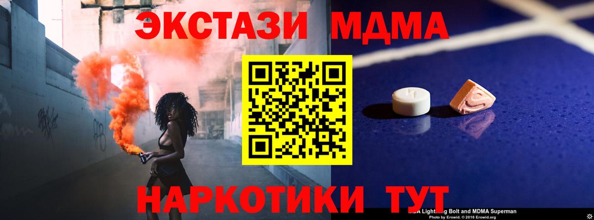 Славянск-на-Кубани  MDMA crystal  Вход с VPN  MDMA Molly 