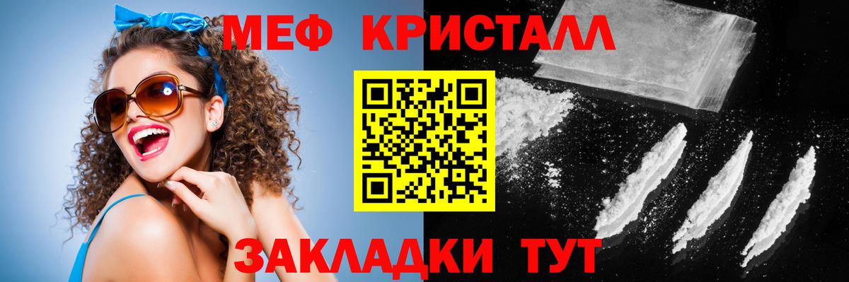 Мефедрон mephedrone  Мефедрон  Вход с VPN  Славянск-на-Кубани  Меф 4 MMC 