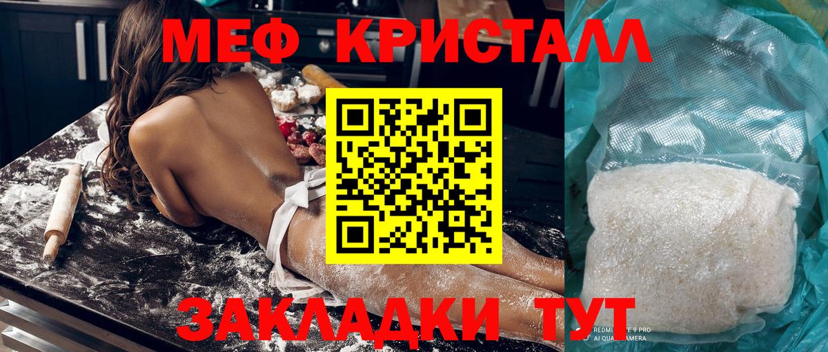 МЕФ мяу мяу  МЕФ  Меф  Славянск-на-Кубани  Мефедрон VHQ 