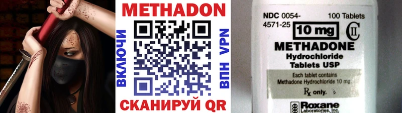 МЕТАДОН мёд  Славянск-на-Кубани 