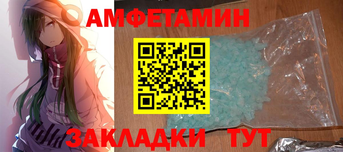 МЕТАМФЕТАМИН Декстрометамфетамин 99.9%  МЕТАМФЕТАМИН  Славянск-на-Кубани 