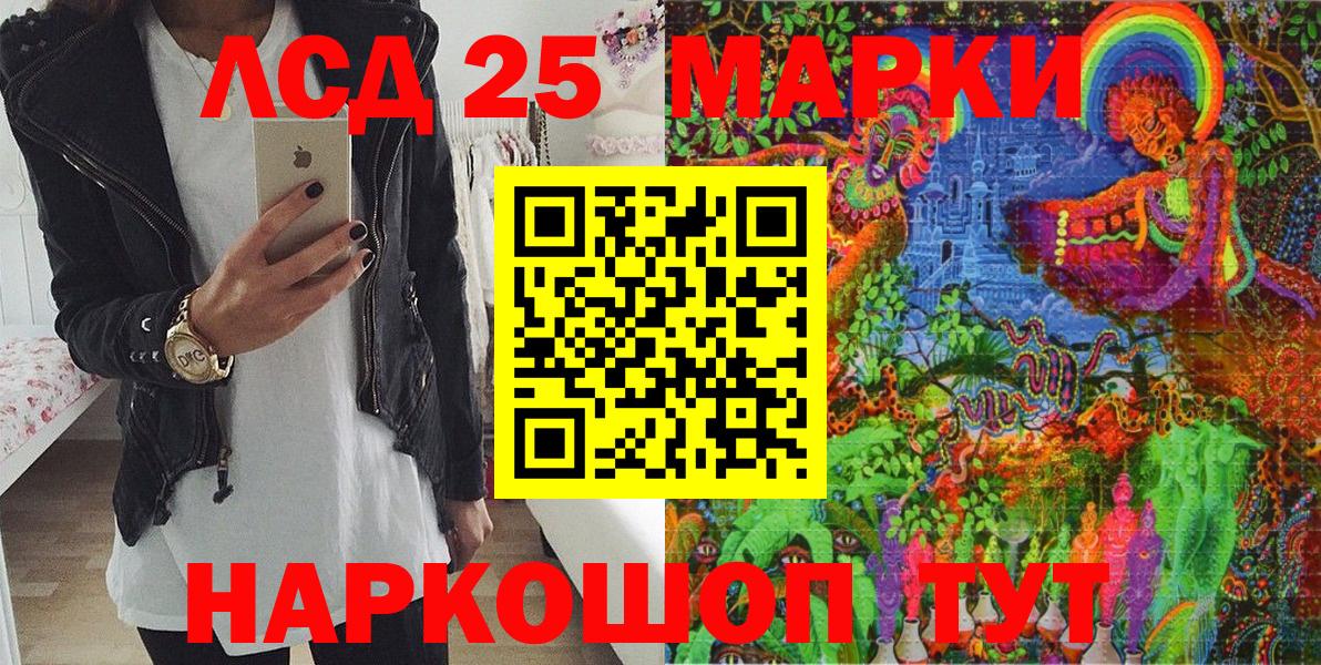 Марки 25I-NBOMe  Марки N-bome 1500мкг  Вход с VPN  Славянск-на-Кубани 