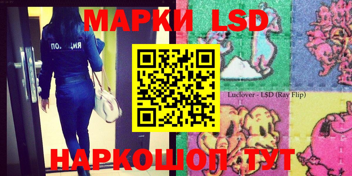 Марки N-bome 1500мкг Славянск-на-Кубани