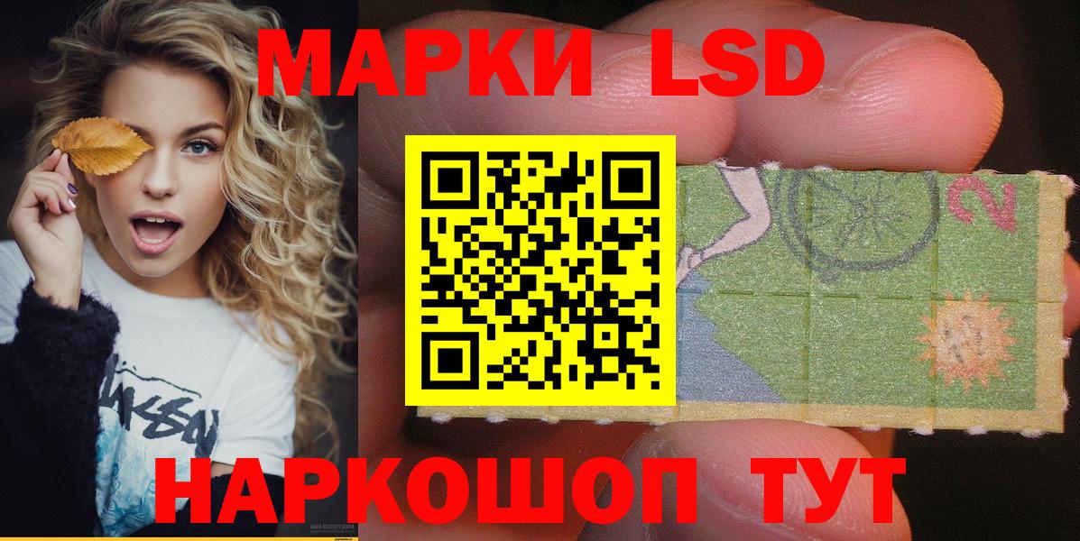 Марки 25I-NBOMe 1500мкг Славянск-на-Кубани