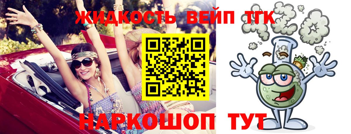 где найти   Дистиллят ТГК THC oil  Славянск-на-Кубани  Дистиллят ТГК вейп с тгк 