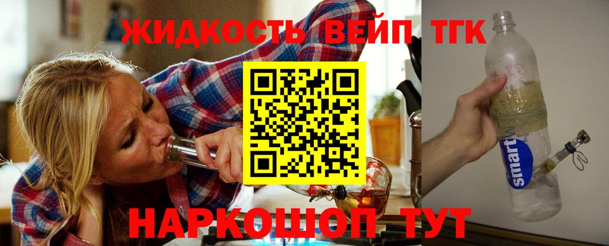 Славянск-на-Кубани  Дистиллят ТГК вейп  Вход с VPN  Дистиллят ТГК THC oil 