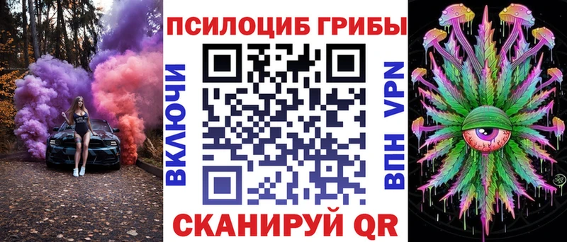 Галлюциногенные грибы MAGIC MUSHROOMS Славянск-на-Кубани