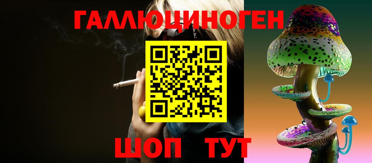 Псилоцибиновые грибы мухоморы Славянск-на-Кубани