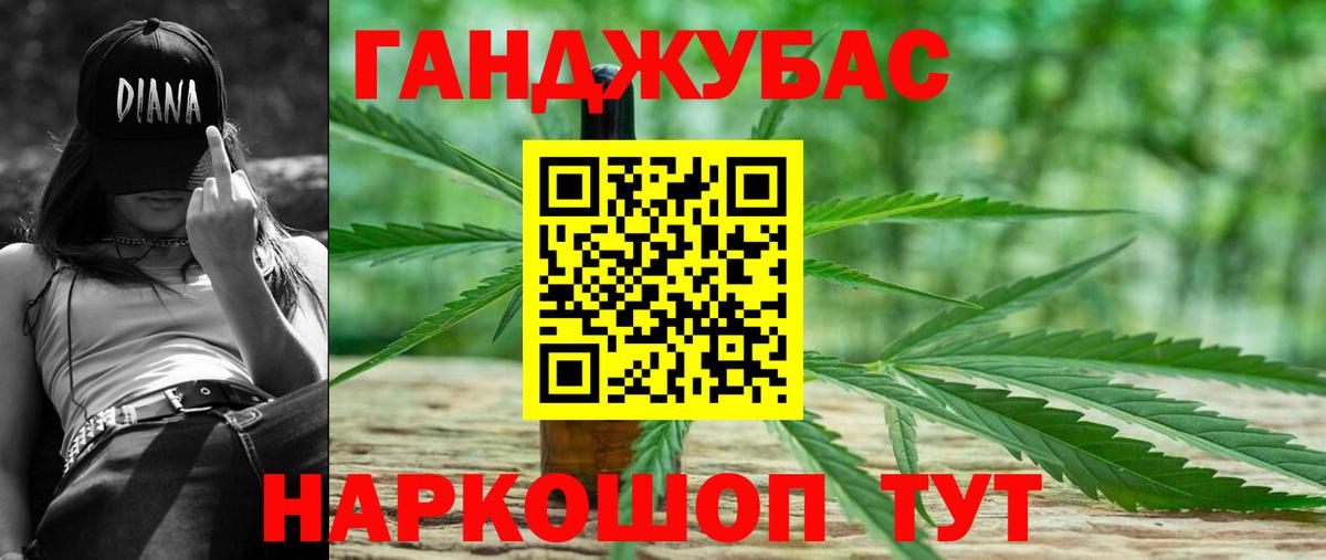 МАРИХУАНА Bruce Banner  МАРИХУАНА гибрид  Вход с VPN  Славянск-на-Кубани 